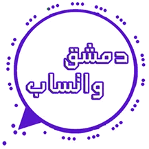 Damascus WhatsApp