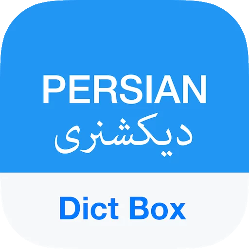 Persian Dictionary 