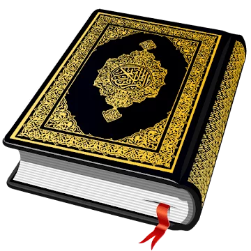 Al QURAN - القرآن الكريم 